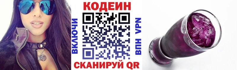 Кодеиновый сироп Lean напиток Lean (лин)  Томмот 