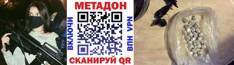 МЕТАДОН VHQ Томмот